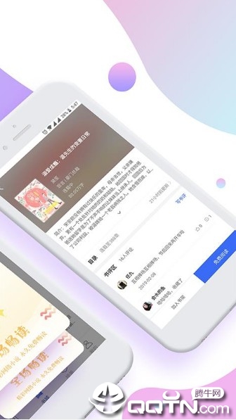 轻便小说阅读器2025最新版下载_轻便小说阅读器最新版本