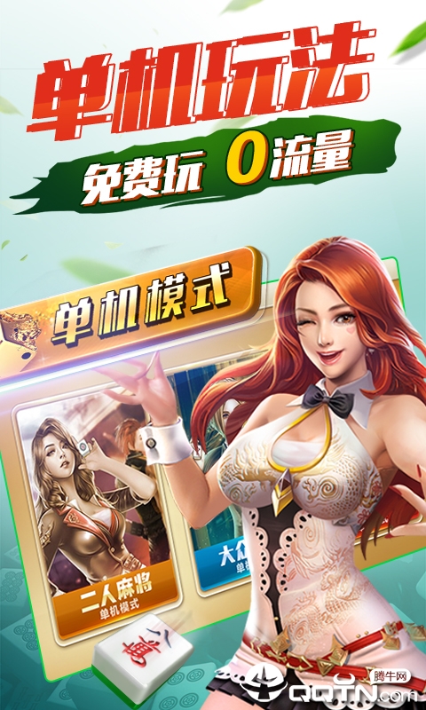 欢乐四川麻将3D版礼包版2025最新版免费下载_欢乐四川麻将3D版礼包版官方正版