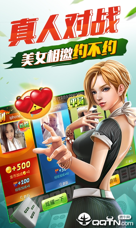 欢乐四川麻将3D版内购版app官方正版_欢乐四川麻将3D版内购版正式版下载