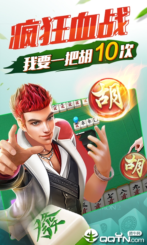 欢乐四川麻将3D版内购版app官方正版_欢乐四川麻将3D版内购版正式版下载