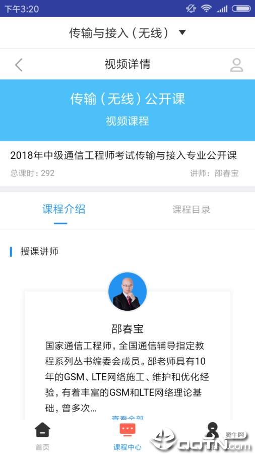 传输与接入无线题库安卓版下载_传输与接入无线题库app最新官方版下载