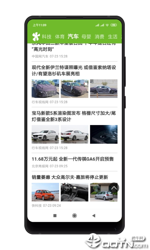TOM资讯下载手机版_TOM资讯正版手机版