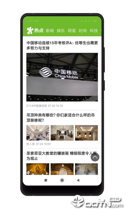 TOM资讯下载手机版_TOM资讯正版手机版