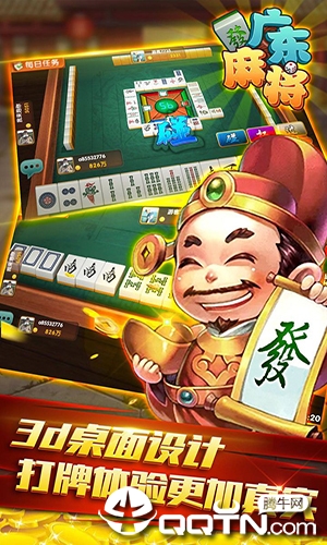 星辰广东麻将内购版免费版app下载_星辰广东麻将内购版安卓2025最新版本