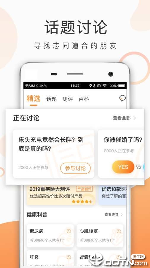 九尾多保官方下载_九尾多保最新版本