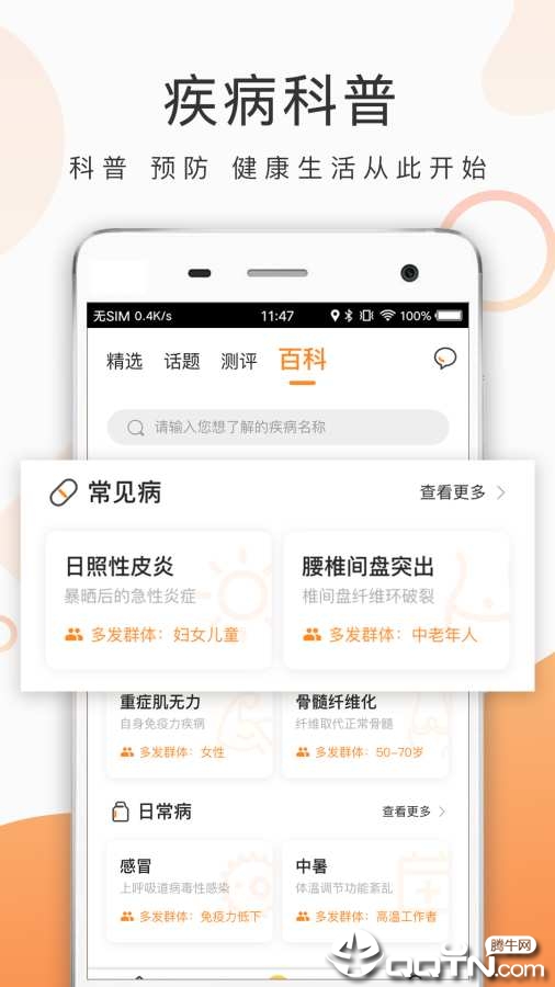 九尾多保官方下载_九尾多保最新版本