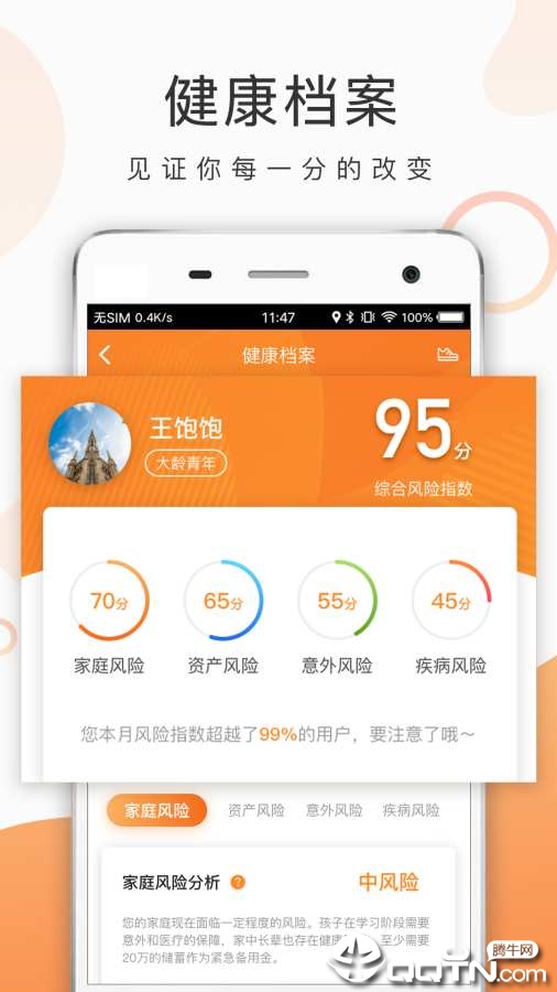 九尾多保官方下载_九尾多保最新版本