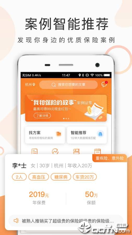 九尾多保官方下载_九尾多保最新版本
