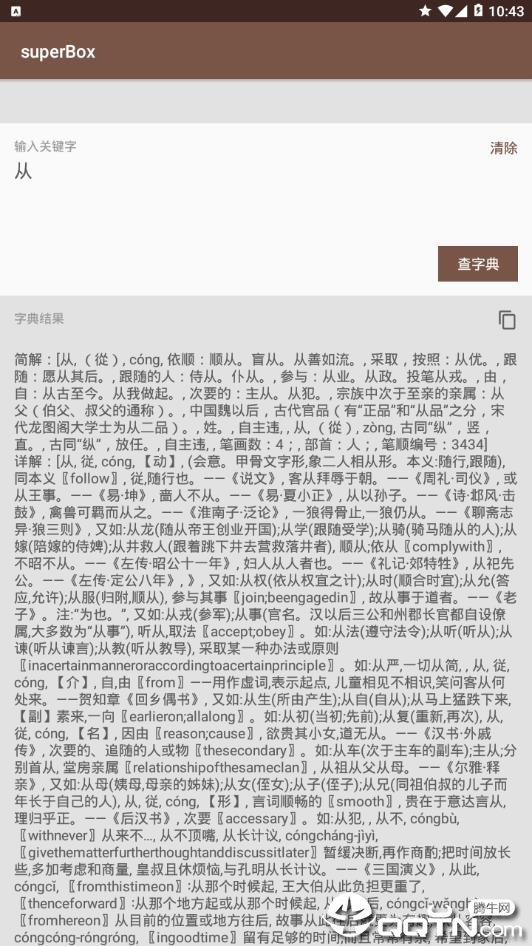 superBox2025最新版_superBox最新版本下载安装