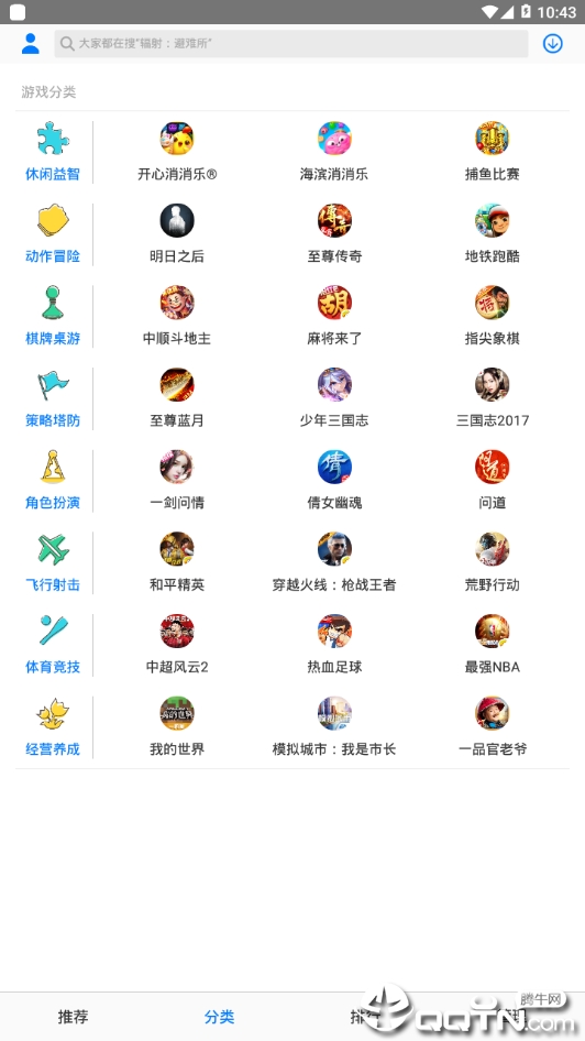 海信游戏中心免费版软件下载安装_海信游戏中心下载官方版