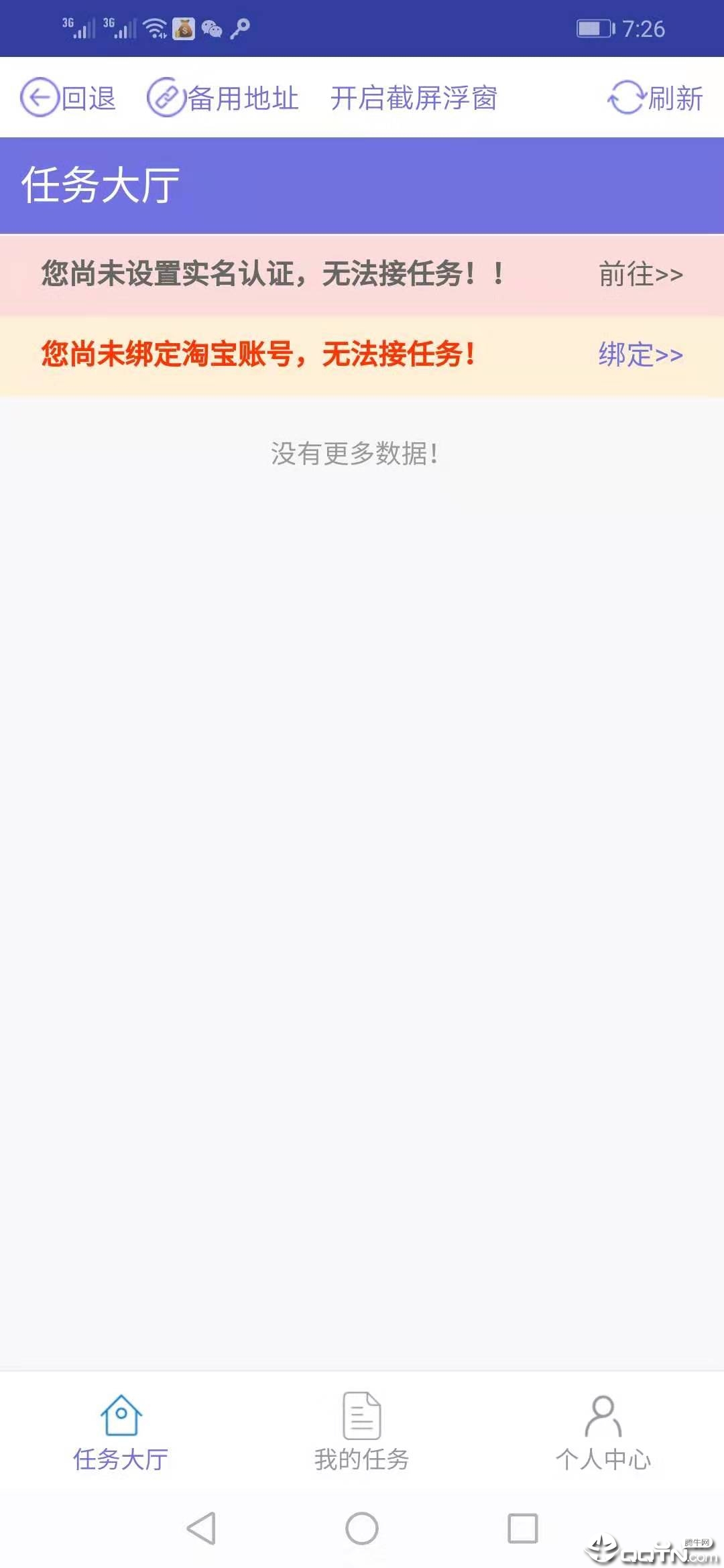 小佩奇接单平台最新官网下载_小佩奇接单平台官方正版免费