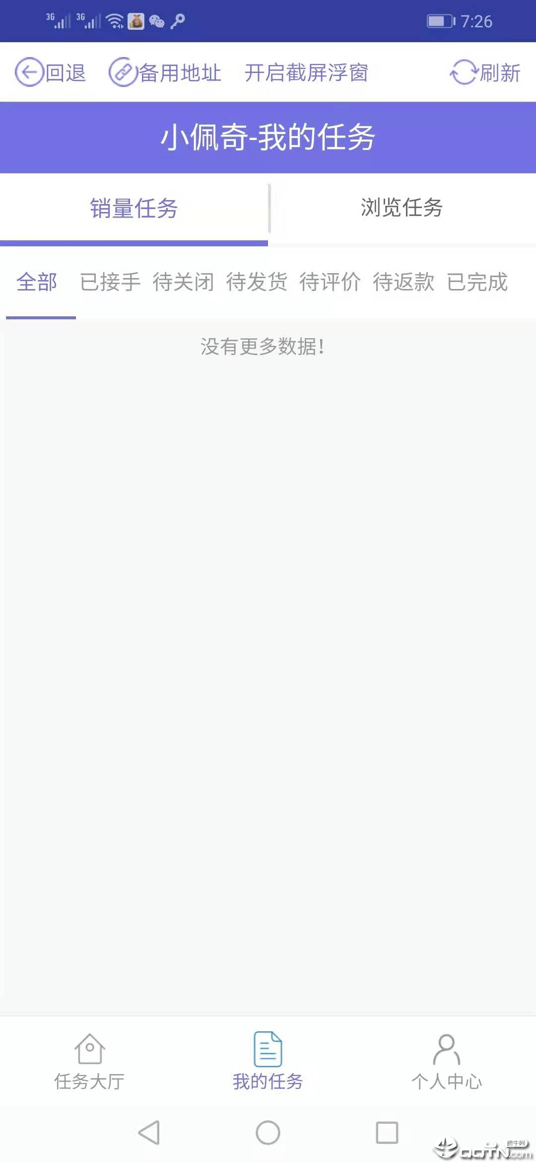 小佩奇接单平台最新官网下载_小佩奇接单平台官方正版免费