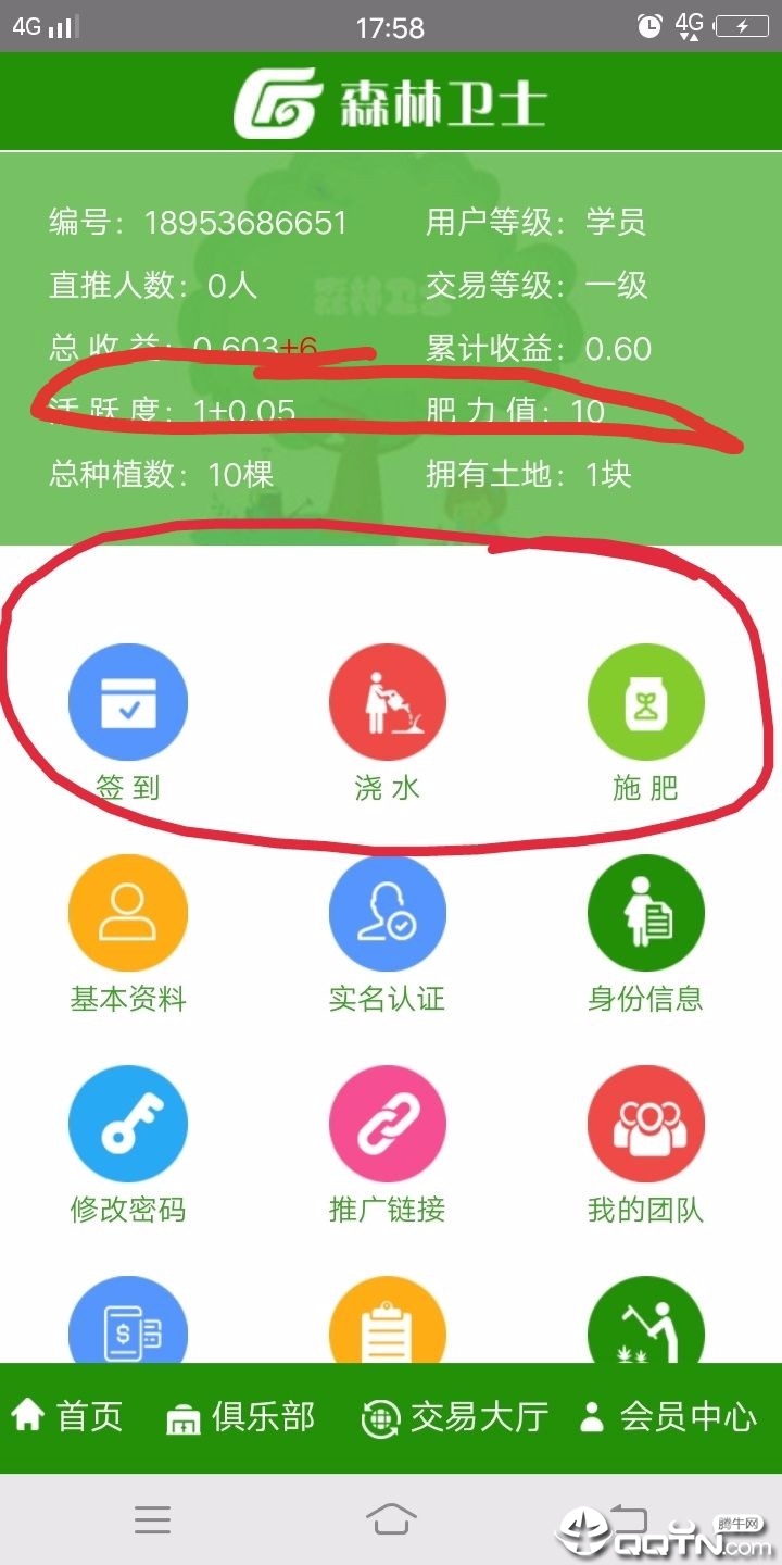森林卫士最新版下载_森林卫士软件下载