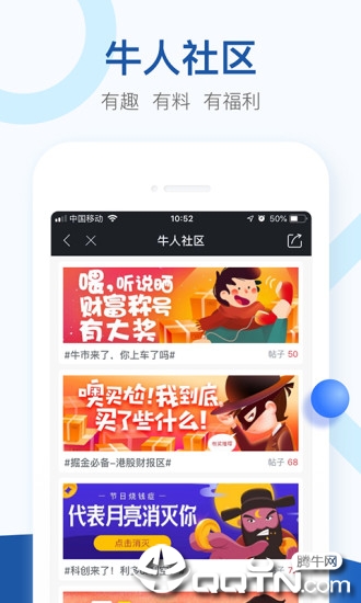 方德港美股官方手机端下载_方德港美股正式版下载
