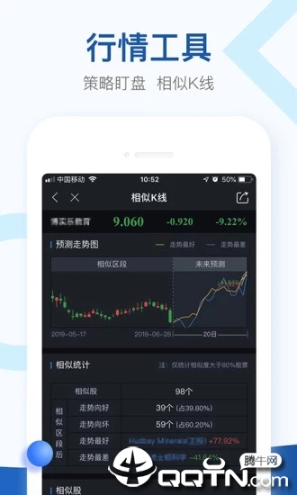 方德港美股官方手机端下载_方德港美股正式版下载