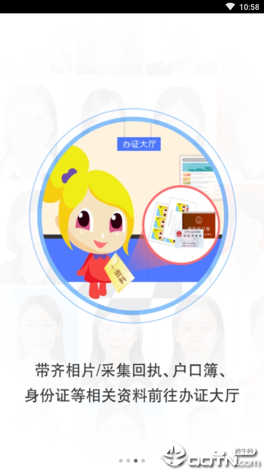 IN证件照纯净版下载_IN证件照app最新官方版下载