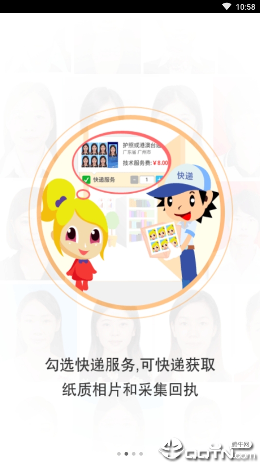 IN证件照纯净版下载_IN证件照app最新官方版下载