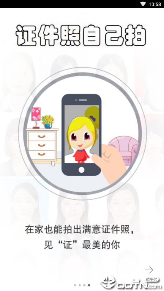IN证件照纯净版下载_IN证件照app最新官方版下载