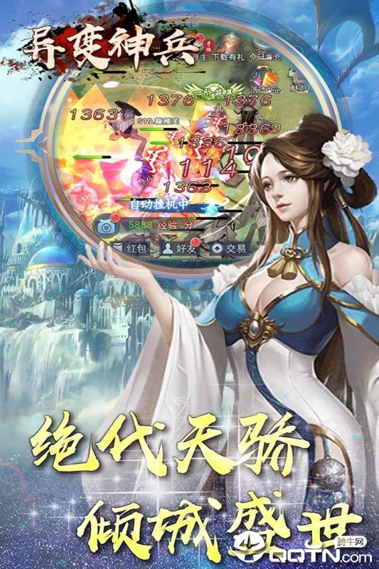 异变神兵BT版手机版_异变神兵BT版安卓App
