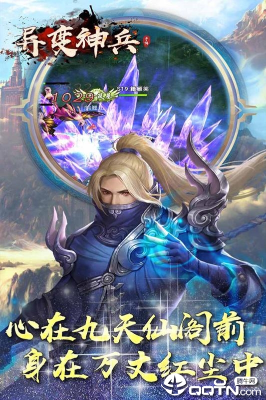 异变神兵BT版手机版_异变神兵BT版安卓App