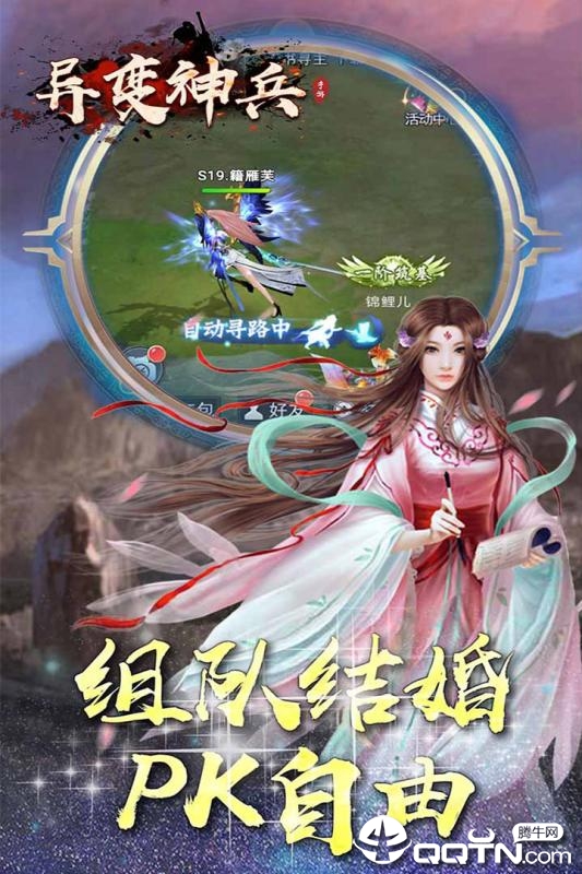 异变神兵BT版手机版_异变神兵BT版安卓App
