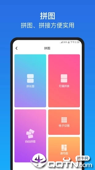 微商截图王手机端_微商截图王全新2025版