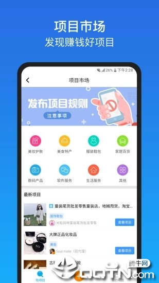 微商截图王手机端_微商截图王全新2025版