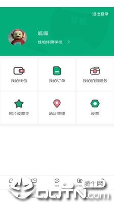 蛙哈安卓App_蛙哈官方版