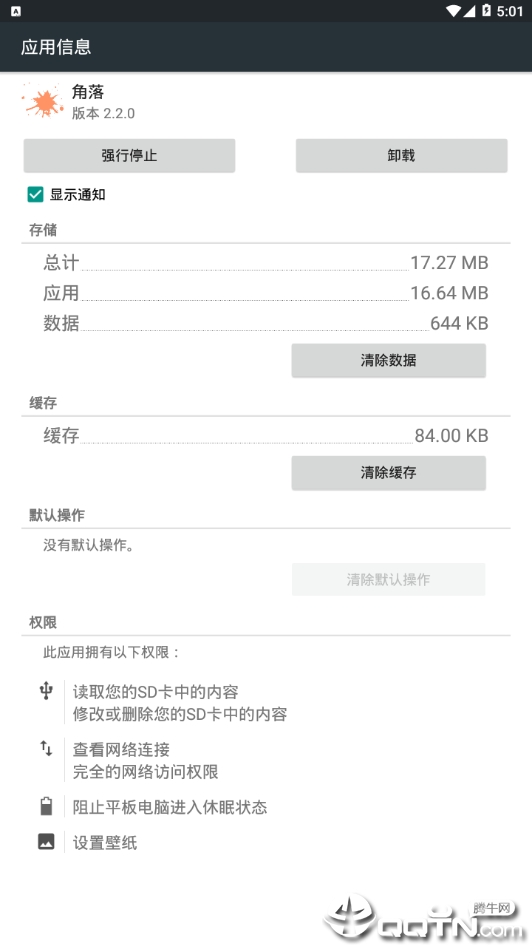 角落2025最新版免费下载_角落手机版