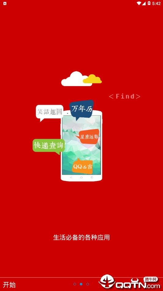 小秋魔盒正版免费下载_小秋魔盒下载免费2025新版