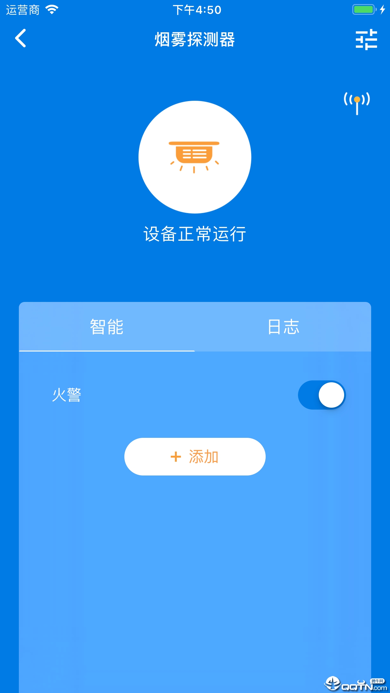 智慧物联平台APP下载安装_智慧物联平台安卓版下载