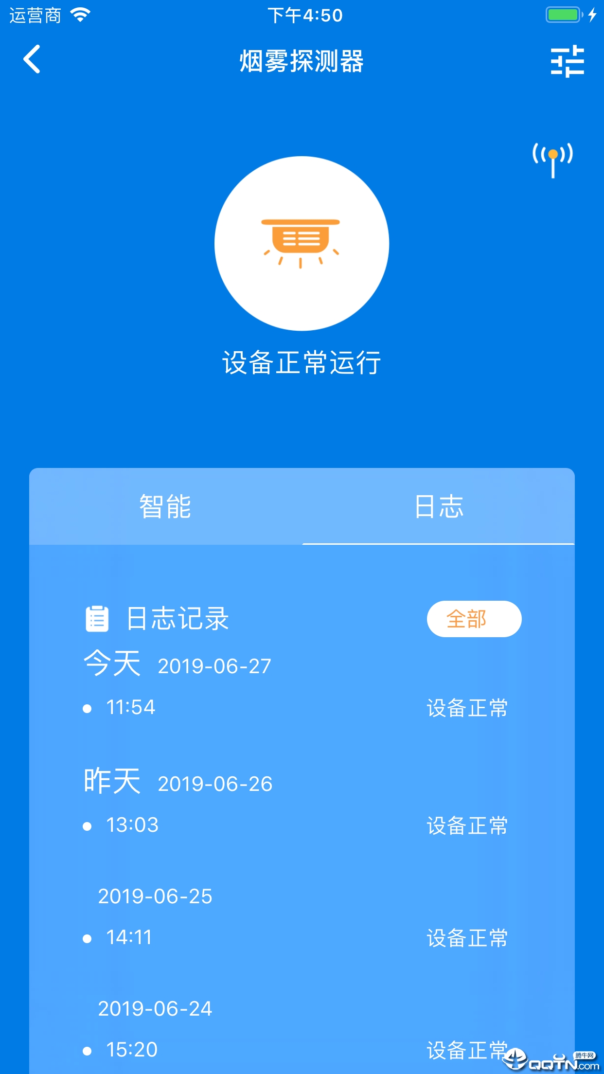 智慧物联平台APP下载安装_智慧物联平台安卓版下载