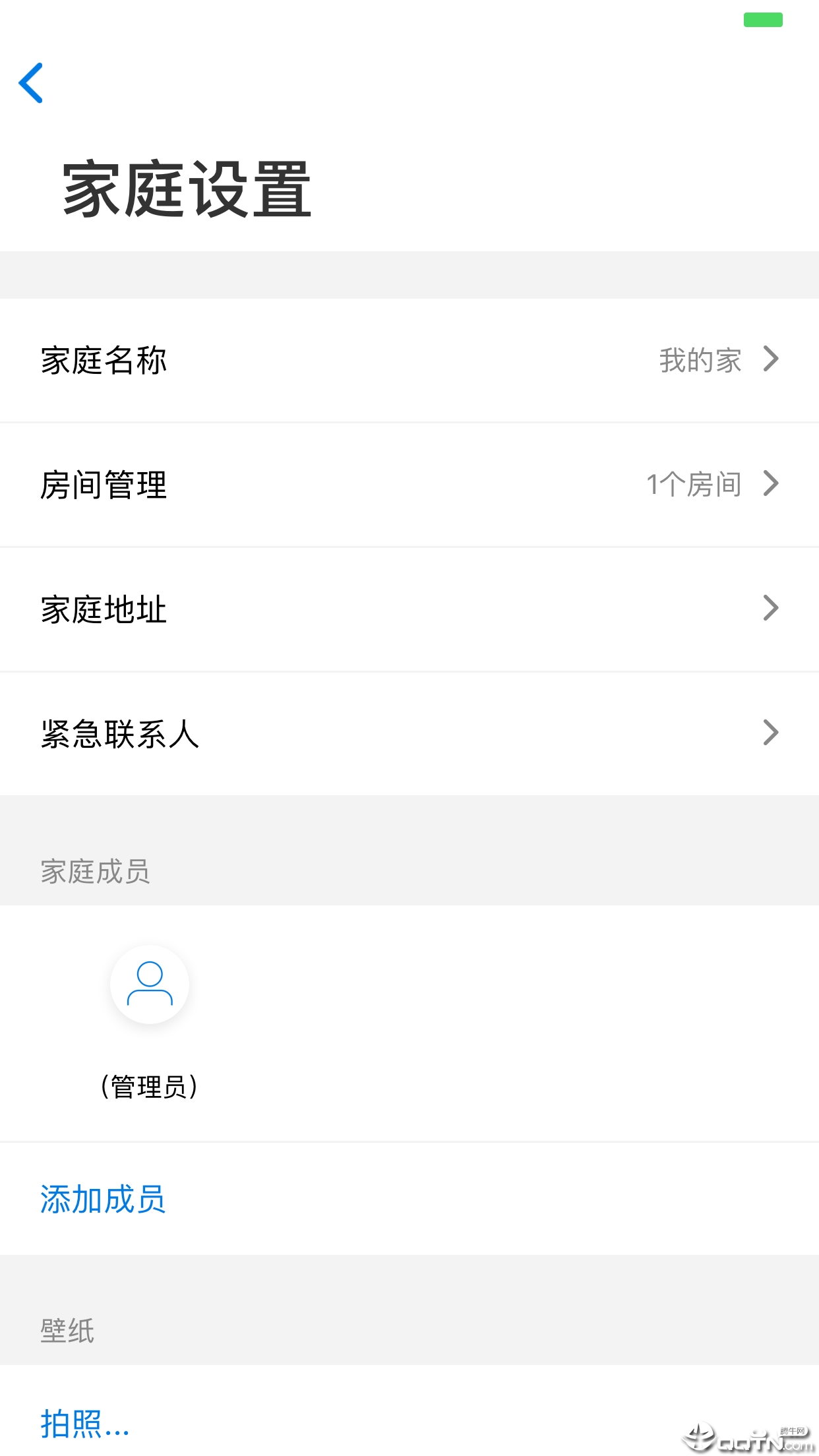 智慧物联平台APP下载安装_智慧物联平台安卓版下载