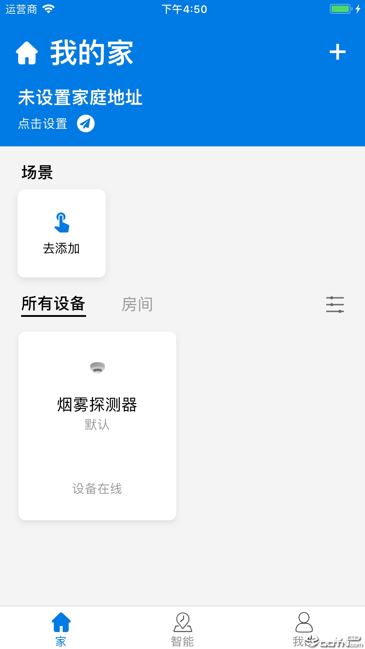 智慧物联平台APP下载安装_智慧物联平台安卓版下载