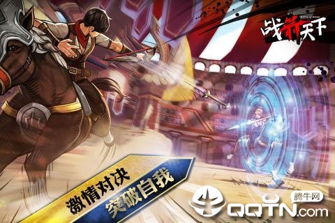 战箭天下手游安卓App下载_战箭天下手游下载免费2025新版