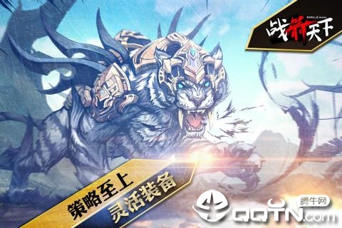 战箭天下手游安卓App下载_战箭天下手游下载免费2025新版