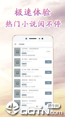 冒泡小说下载安装_冒泡小说安卓App