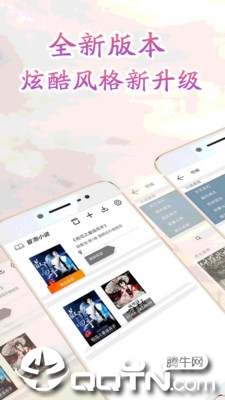 冒泡小说下载安装_冒泡小说安卓App