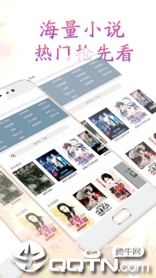 冒泡小说下载安装_冒泡小说安卓App