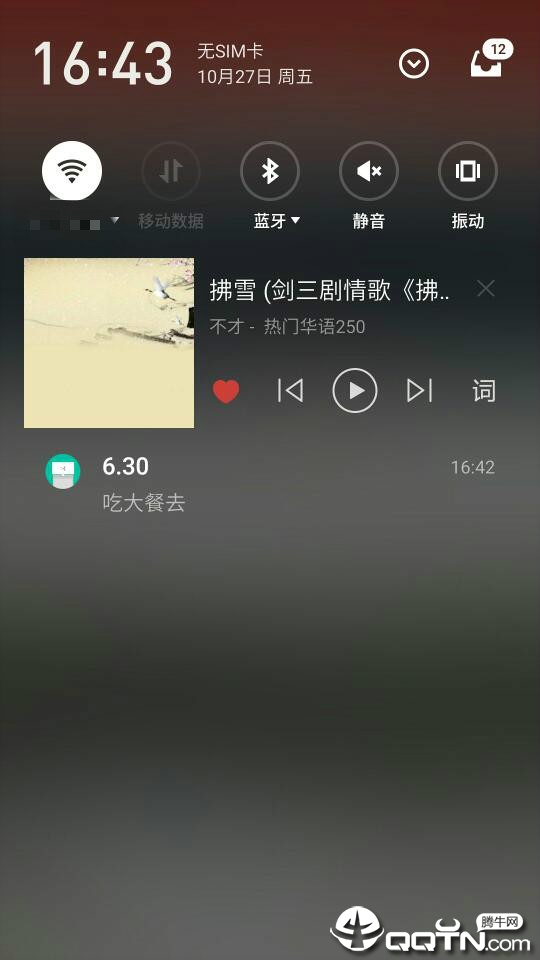 通知扩展最新版本下载_通知扩展下载安装