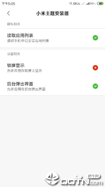 小米主题安装器免费版软件下载安装_小米主题安装器下载最新版本2025