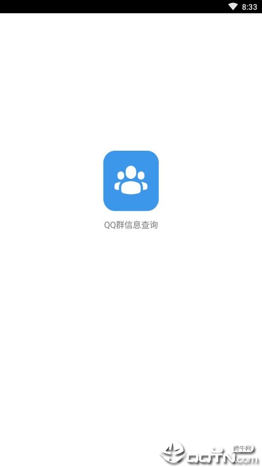 QQ群信息查询APP安装下载_QQ群信息查询下载手机版