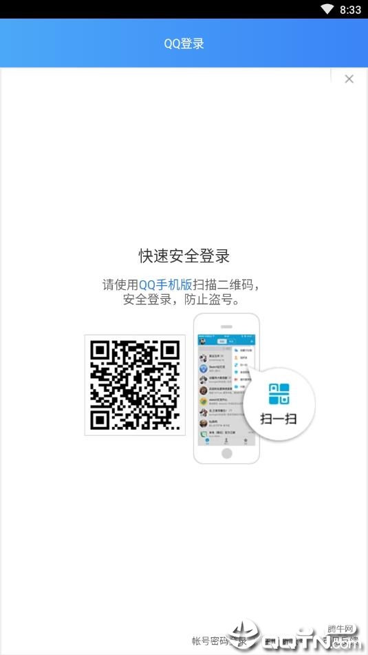 QQ群信息查询APP安装下载_QQ群信息查询下载手机版