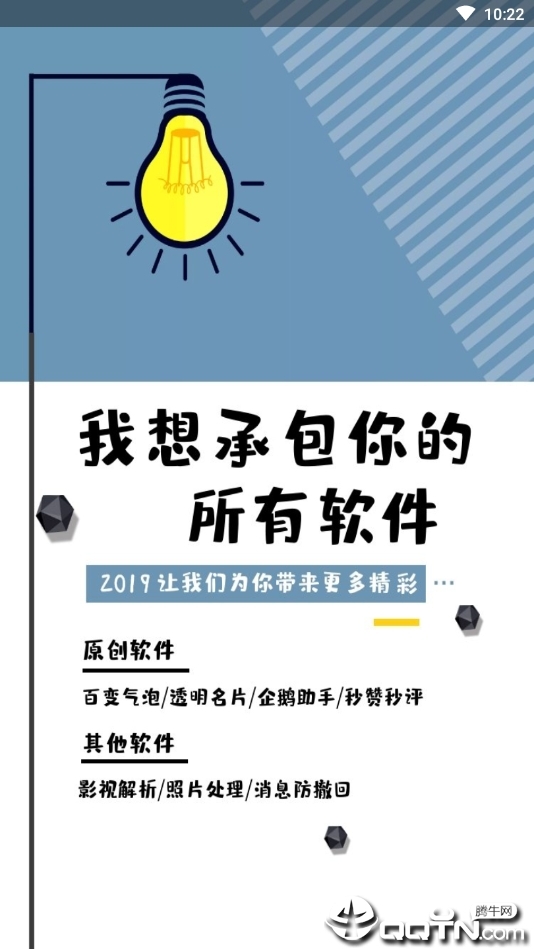 QQ群信息查询APP安装下载_QQ群信息查询下载手机版