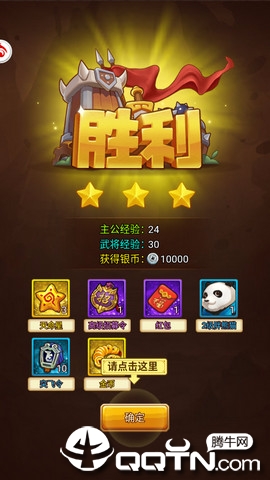 守卫剑阁BT版App下载安装手机版_守卫剑阁BT版免费版