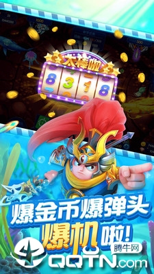捕鱼欢乐颂应用宝版官方手游下载_捕鱼欢乐颂应用宝版手游APP下载