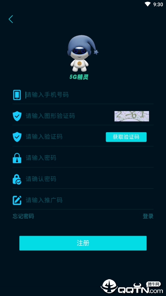 5G精灵最新版本_5G精灵免费版软件