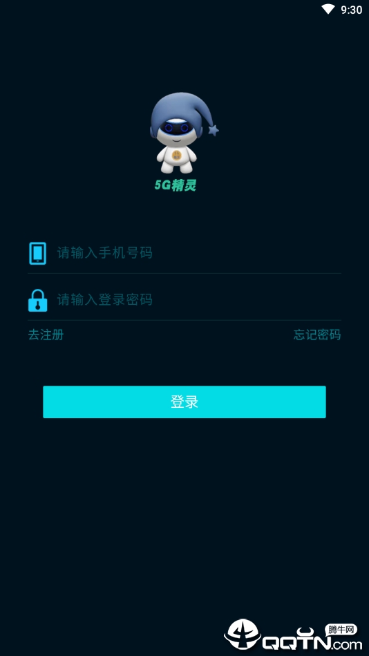 5G精灵最新版本_5G精灵免费版软件