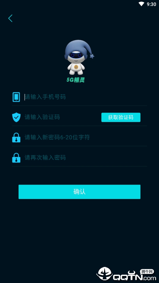 5G精灵最新版本_5G精灵免费版软件