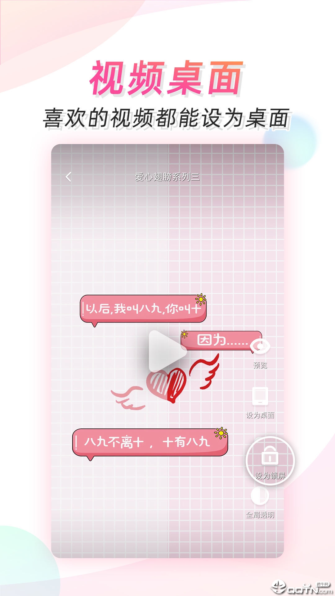 微视频主题壁纸单机版下载_微视频主题壁纸手机客户端